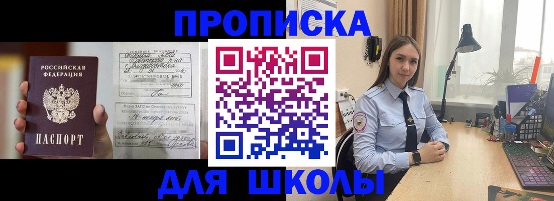 временная регистрация поиск в Пионерском