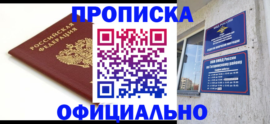 прописка иностранных граждан в Пионерском
